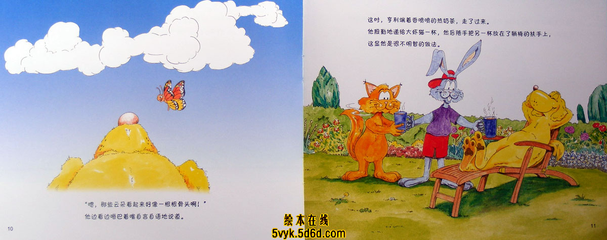 煎锅起火了 (06),绘本,绘本故事,绘本阅读,故事书,童书,图画书,课外阅读
